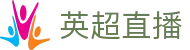 英超直播_英超直播中文体育频道_英超直播全程赛事高清免费播放